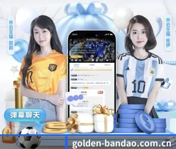 golden-bandao.com.cn的故事(BANDAOSPORTS)