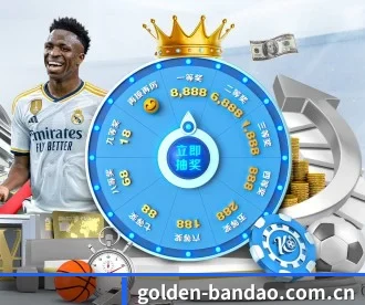 golden-bandao.com.cn APP 深度功能(BANDAOSPORTS)